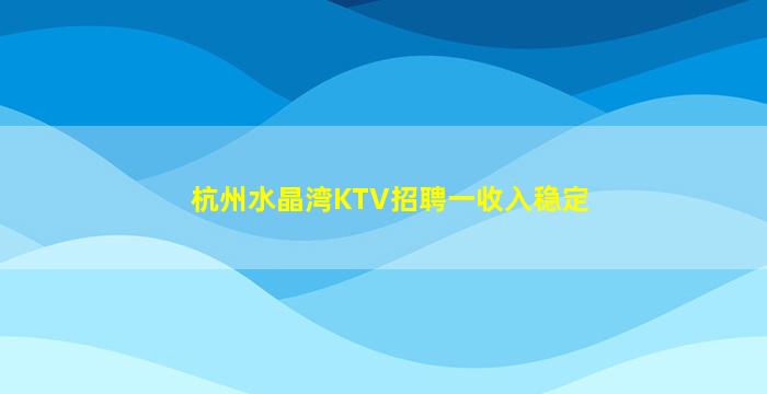 承德夜场招聘